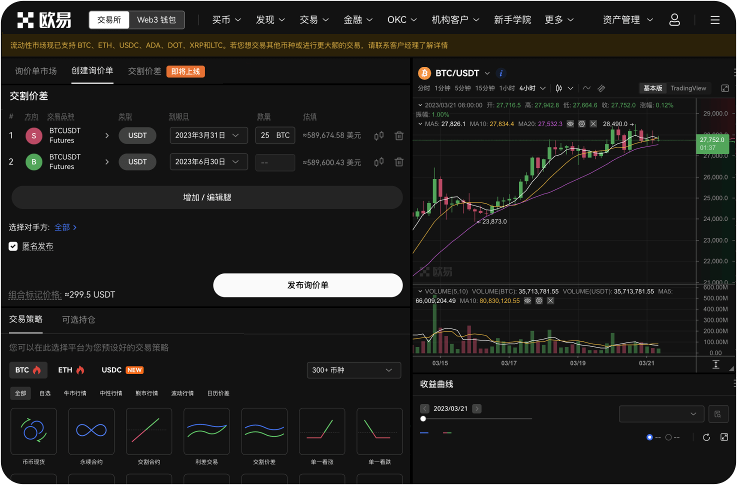 什么是“社区投票”收录机制